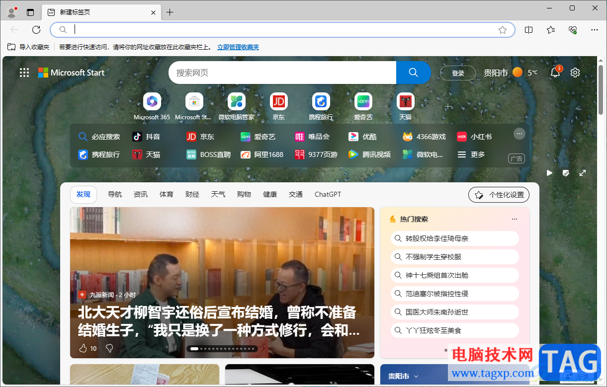 edge瀏覽器恢復(fù)側(cè)邊欄顯示的方法