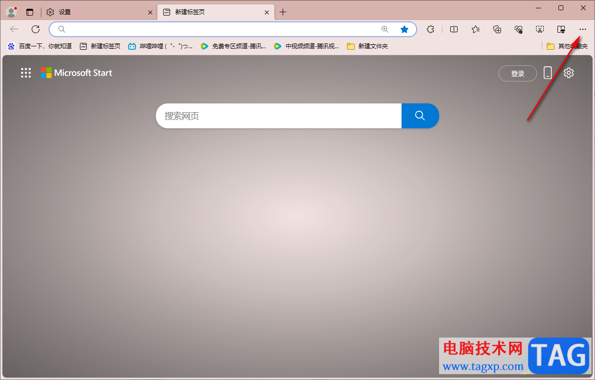 edge瀏覽器恢復(fù)側(cè)邊欄顯示的方法