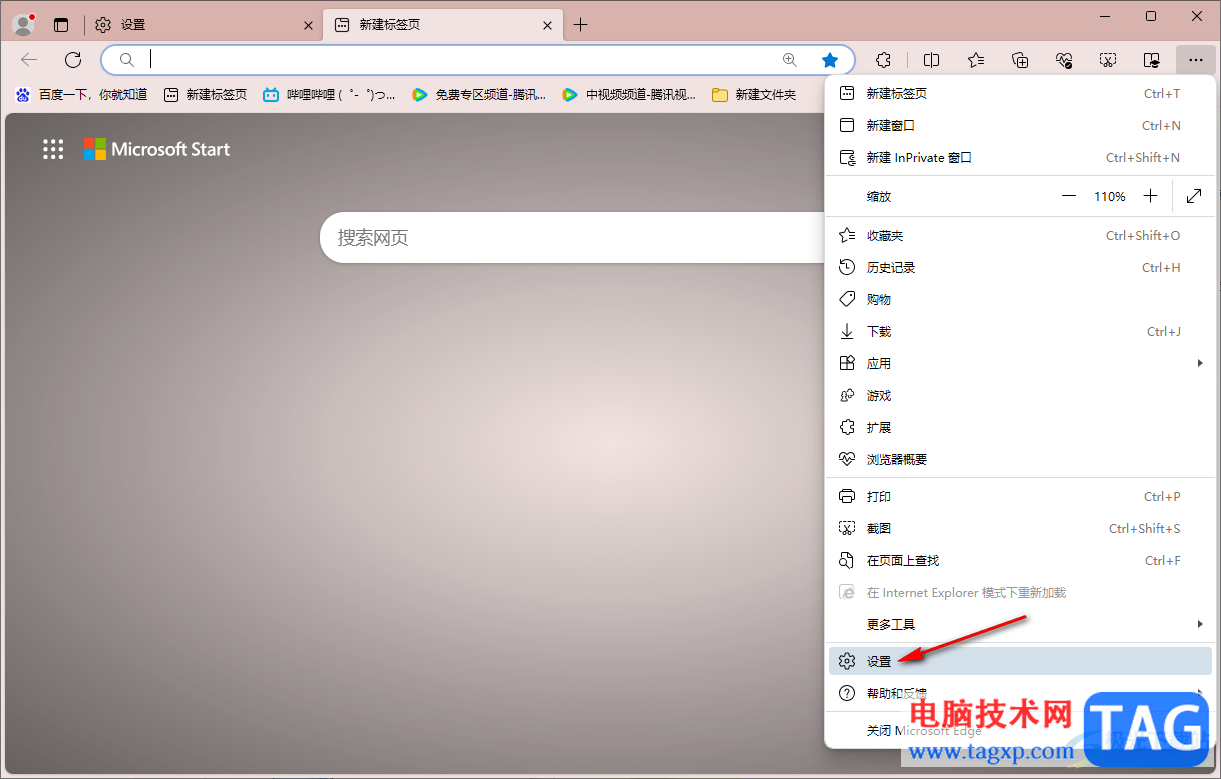 edge瀏覽器恢復(fù)側(cè)邊欄顯示的方法