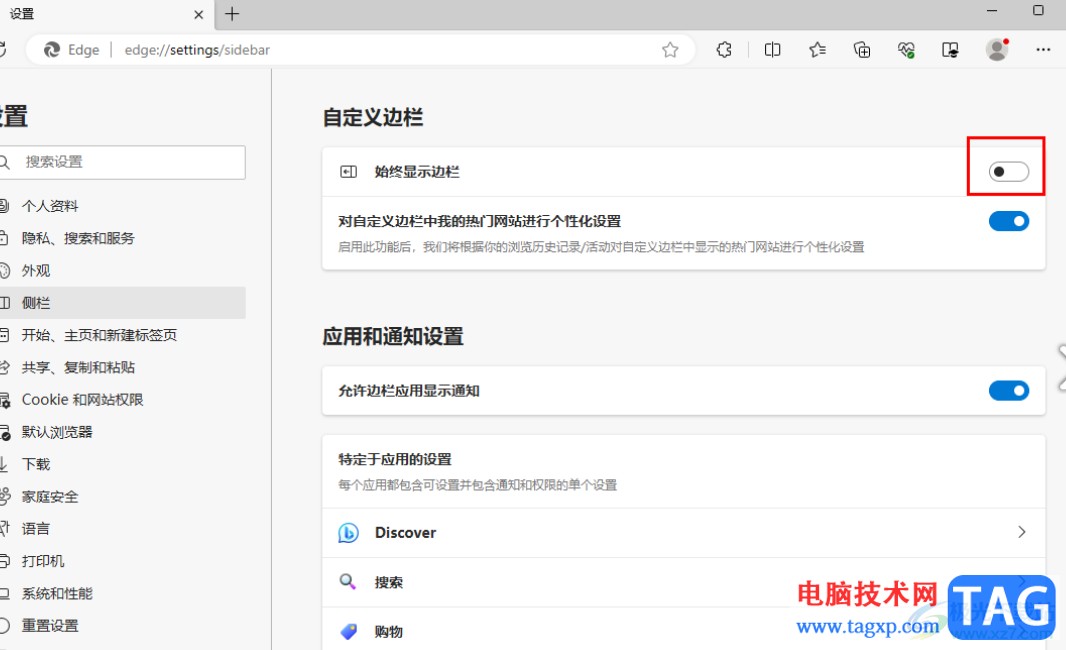 edge瀏覽器恢復(fù)側(cè)邊欄顯示的方法