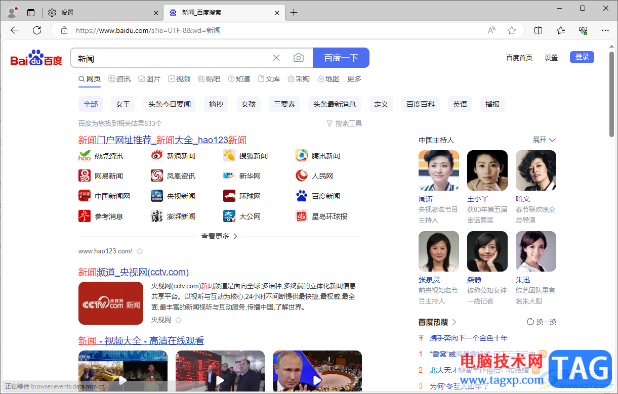 edge瀏覽器更改默認搜索引擎為百度的方法