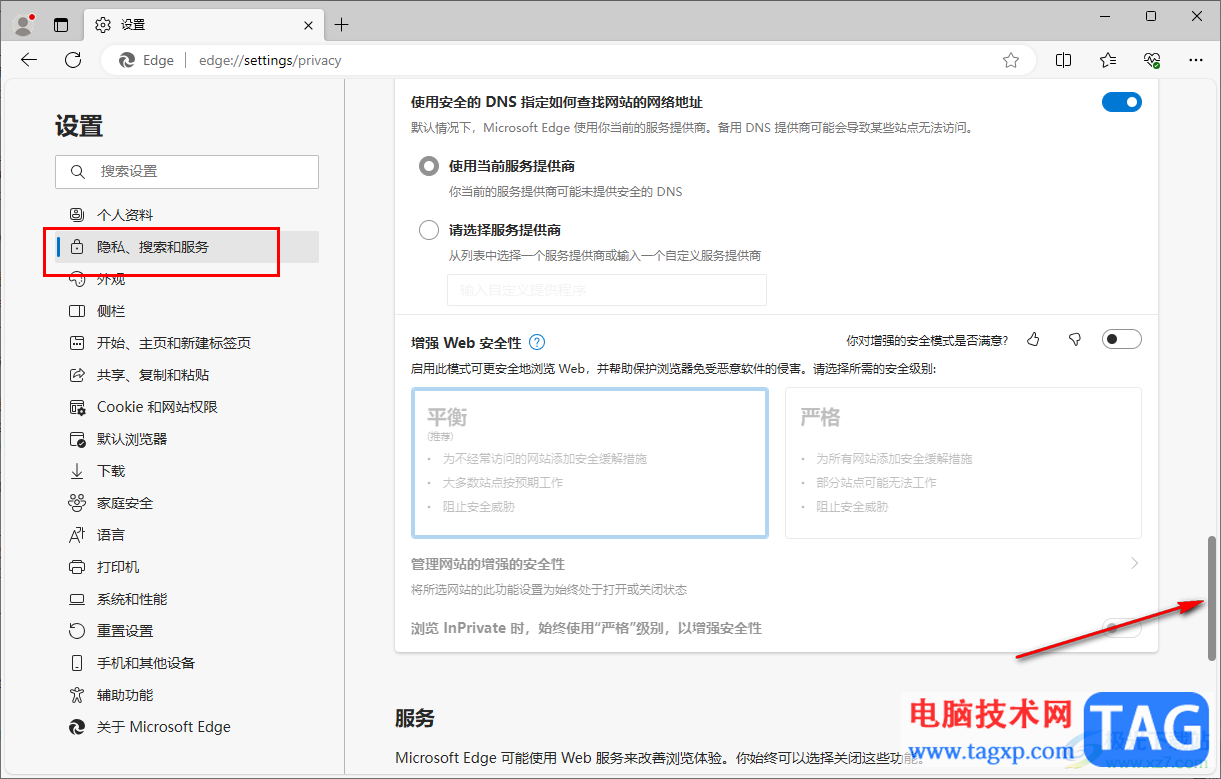 edge瀏覽器更改默認搜索引擎為百度的方法