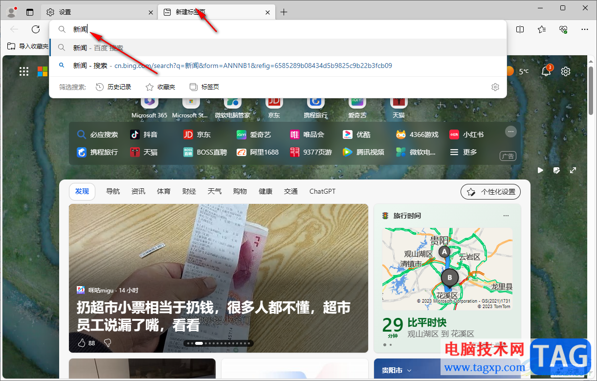 edge瀏覽器更改默認搜索引擎為百度的方法