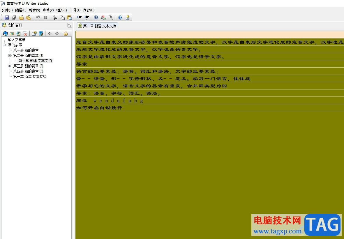 吉吉寫作設(shè)置單倍行距的教程