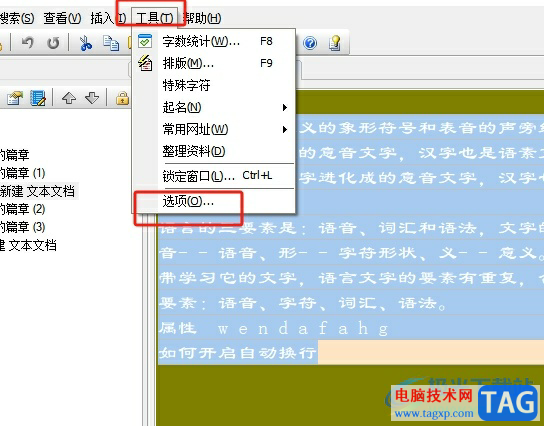吉吉寫作設(shè)置單倍行距的教程