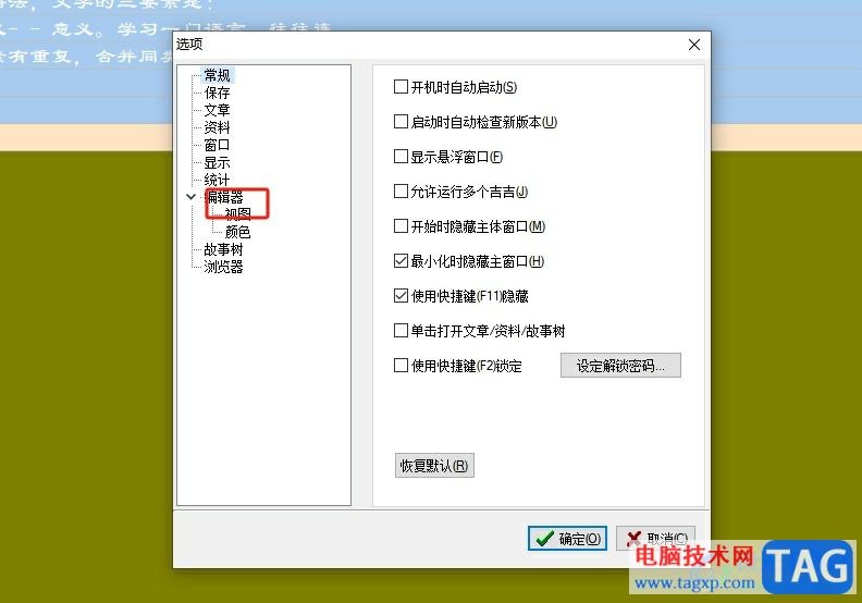 吉吉寫作設(shè)置單倍行距的教程
