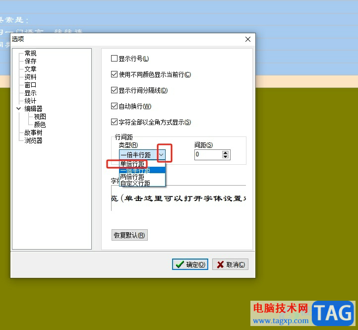 吉吉寫作設(shè)置單倍行距的教程