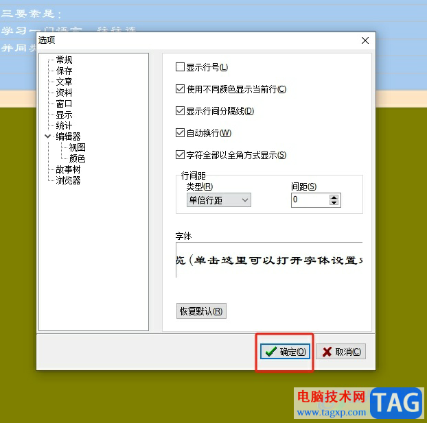 吉吉寫作設(shè)置單倍行距的教程