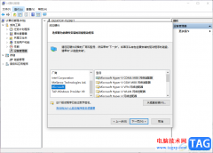 win10添加虛擬網(wǎng)卡的方法
