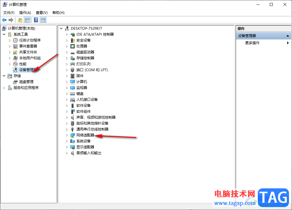 win10添加虛擬網(wǎng)卡的方法