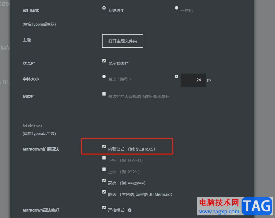 typora給字體加顏色的教程