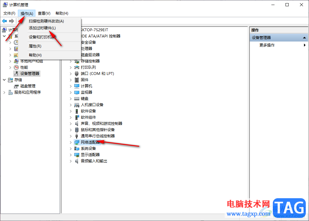 win10添加虛擬網(wǎng)卡的方法