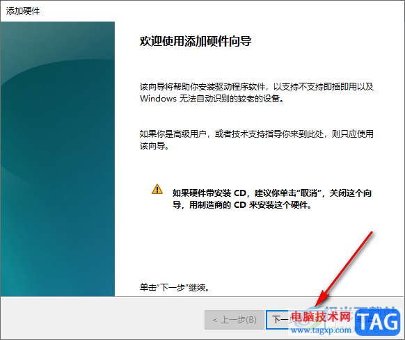 win10添加虛擬網(wǎng)卡的方法