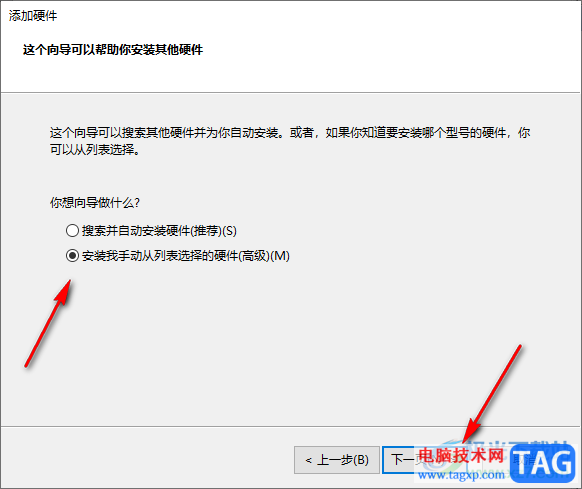 win10添加虛擬網(wǎng)卡的方法