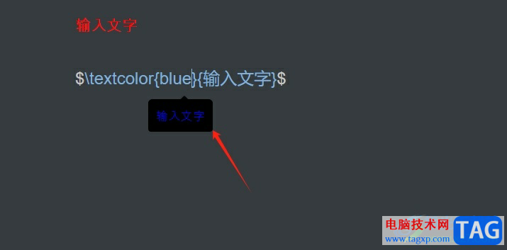 typora給字體加顏色的教程