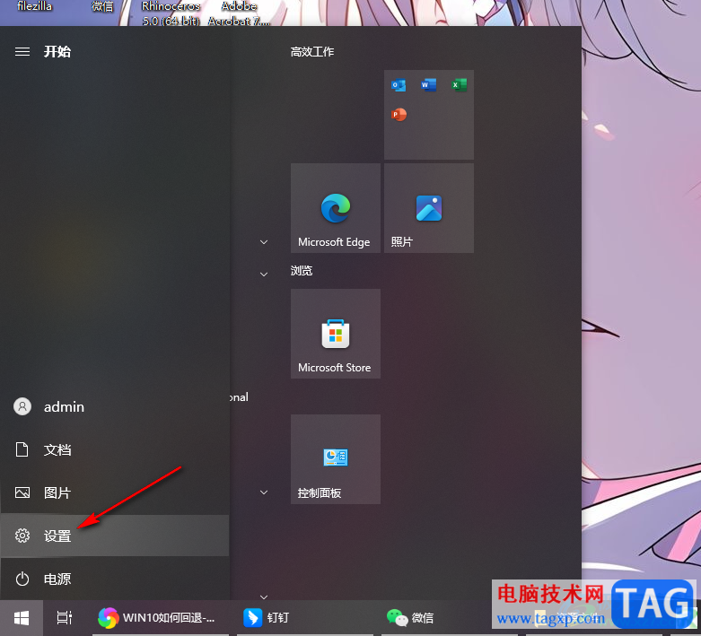 Win10電腦設置游戲欄的方法