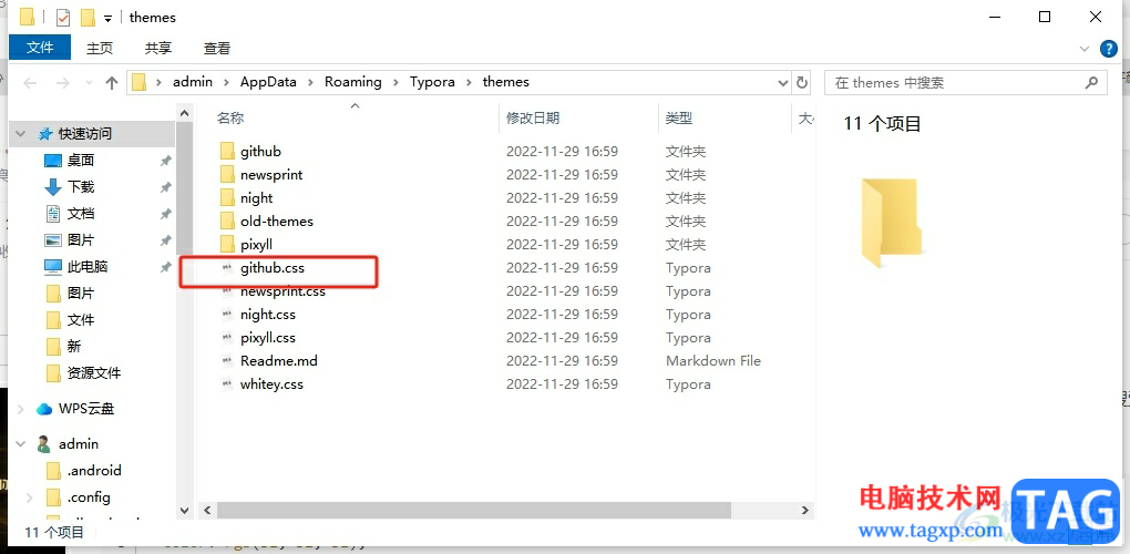 ?typora設(shè)置文字字體的教程