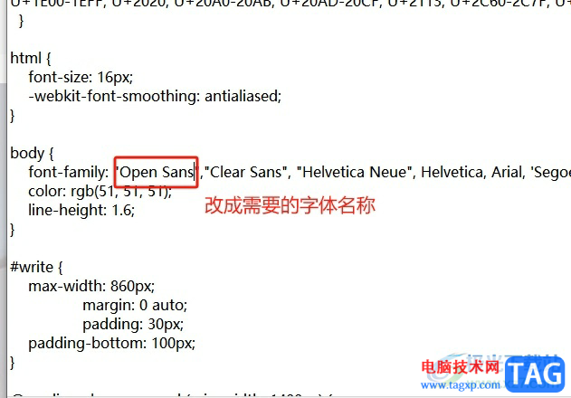 ?typora設(shè)置文字字體的教程