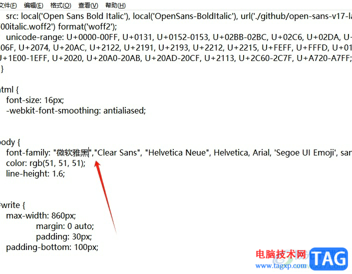?typora設(shè)置文字字體的教程