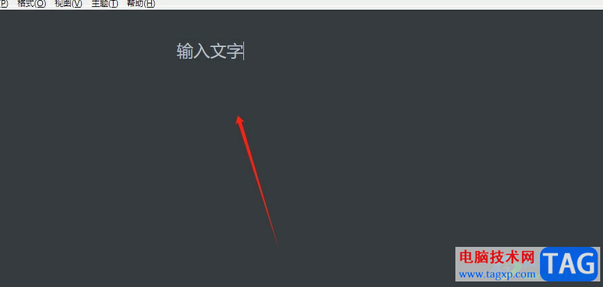 ?typora設(shè)置文字字體的教程