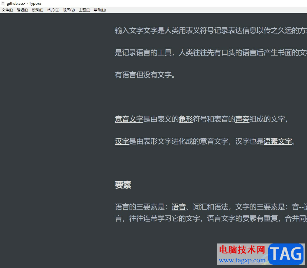 typora導(dǎo)出文件為pdf格式的教程