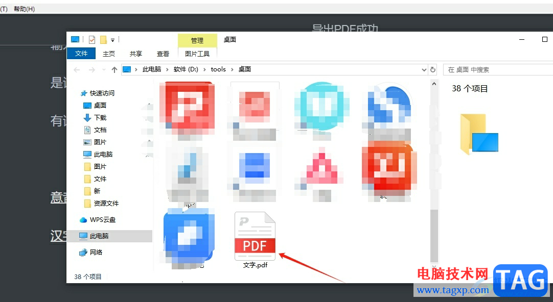 typora導(dǎo)出文件為pdf格式的教程