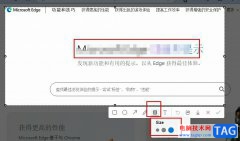 Edge瀏覽器給截圖打上馬賽