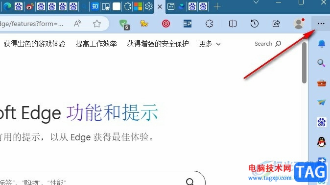 Edge瀏覽器添加搜索引擎的方法