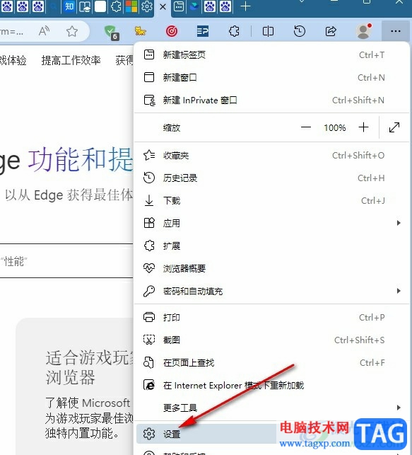 Edge瀏覽器添加搜索引擎的方法