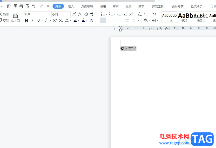wps將多個(gè)文字合并為一個(gè)的教程