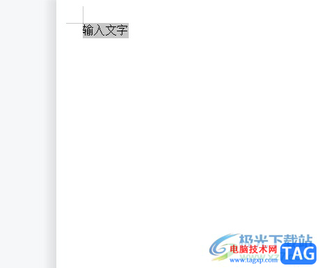 wps將多個(gè)文字合并為一個(gè)的教程