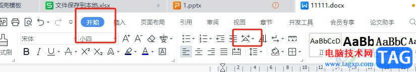 wps將多個(gè)文字合并為一個(gè)的教程