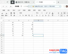 石墨文檔把為零的單元格設(shè)置成空白的教