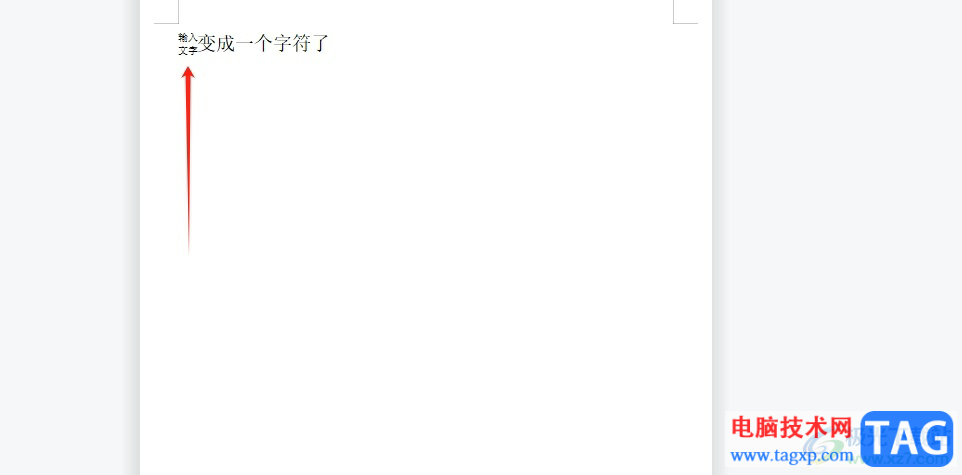 wps將多個(gè)文字合并為一個(gè)的教程