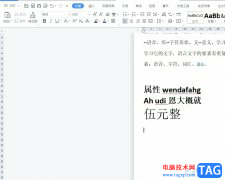 wps文檔中一行一行合并的教程