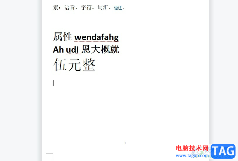 wps文檔中一行一行合并的教程