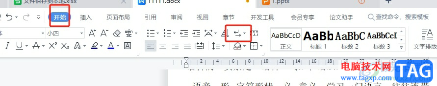 wps文檔中一行一行合并的教程