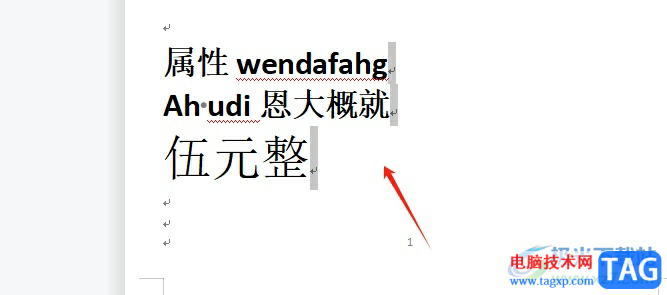 wps文檔中一行一行合并的教程