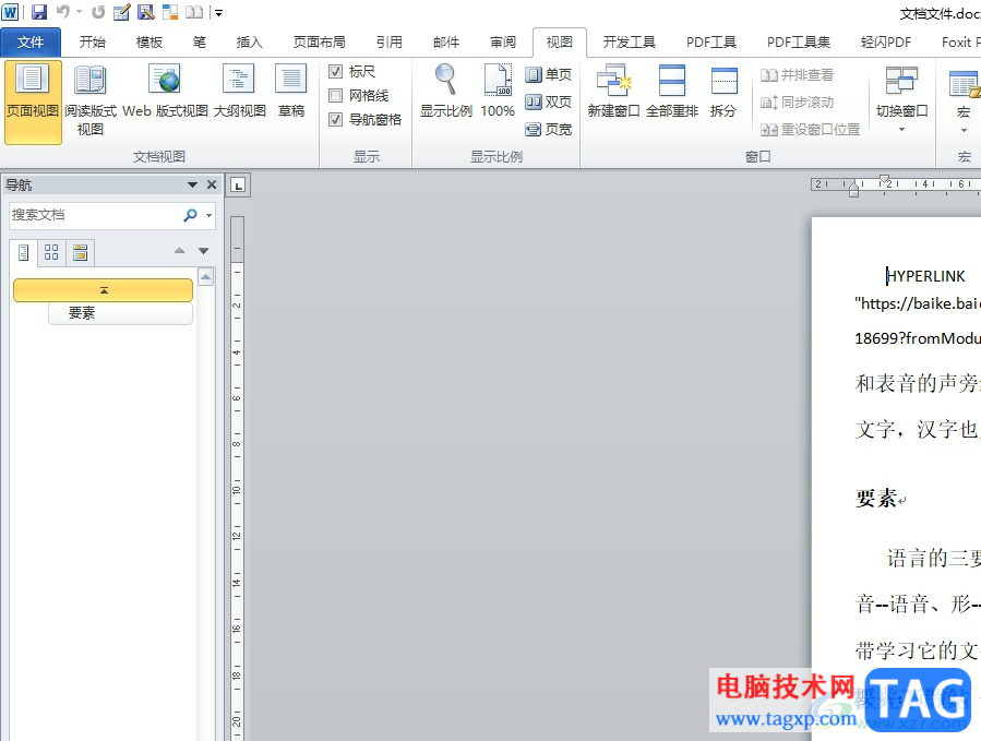 word文檔多個頁面一起顯示的教程