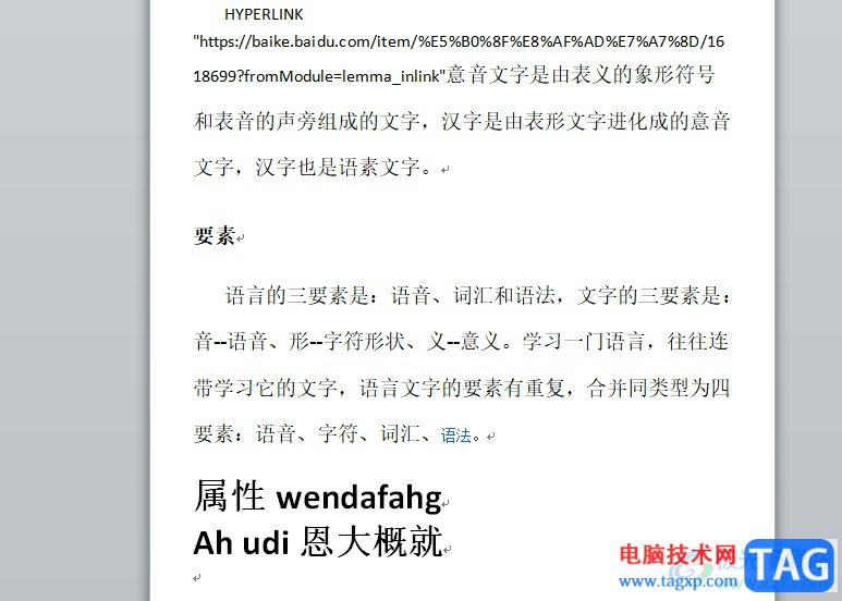 word文檔多個頁面一起顯示的教程