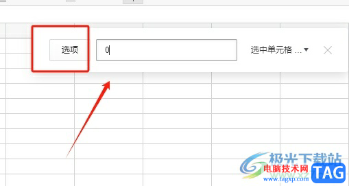 石墨文檔把為零的單元格設(shè)置成空白的教程