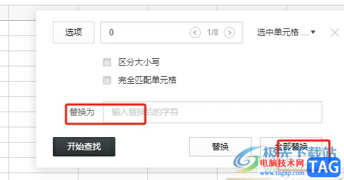 石墨文檔把為零的單元格設(shè)置成空白的教程