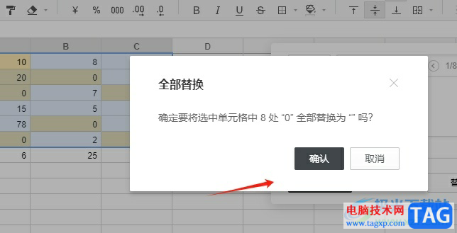 石墨文檔把為零的單元格設(shè)置成空白的教程