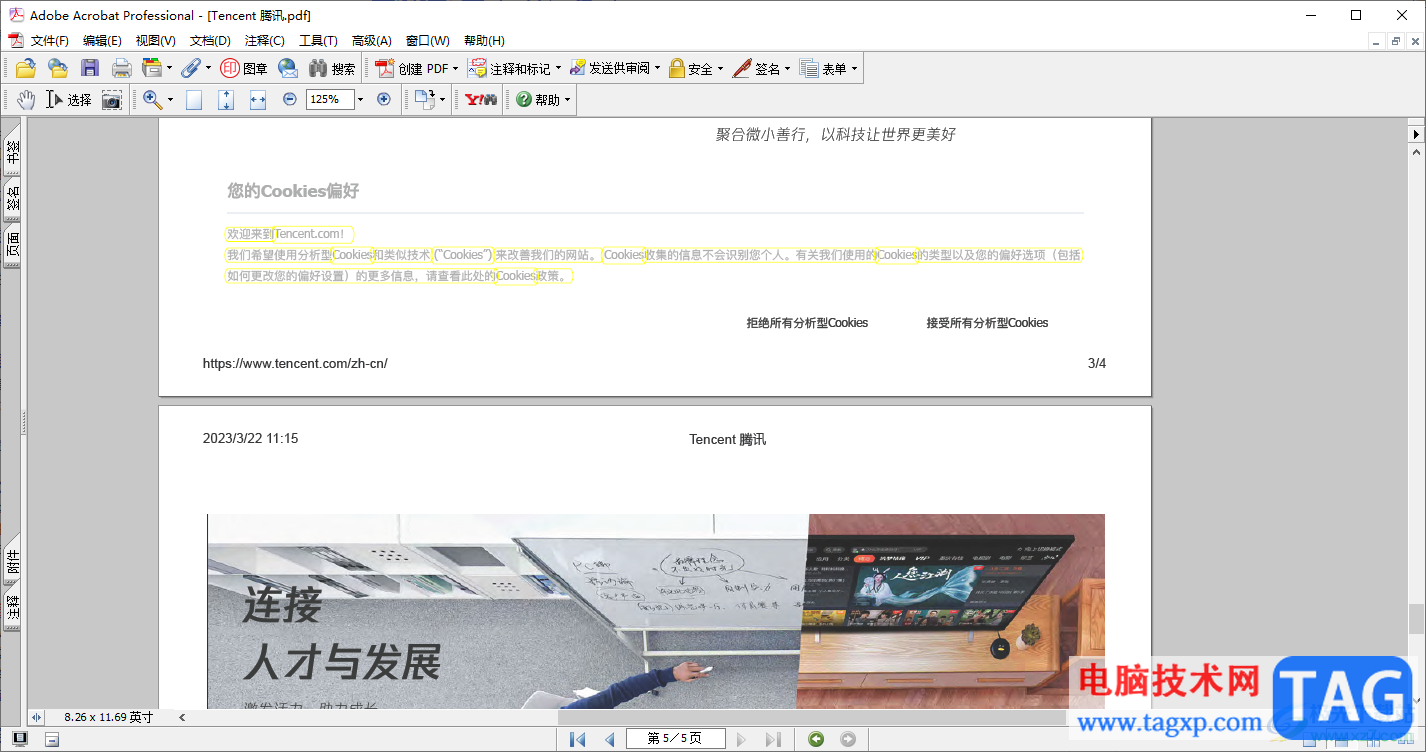 Adobe Acrobat 7.0設置高亮文字的方法