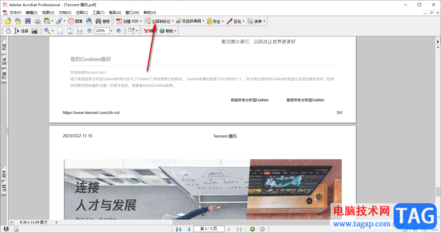 Adobe Acrobat 7.0設置高亮文字的方法