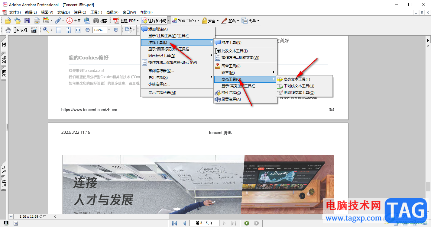 Adobe Acrobat 7.0設置高亮文字的方法
