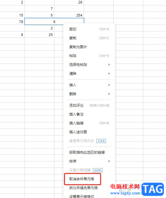 石墨文檔把一個(gè)空格分為兩個(gè)的教程 
