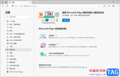 edge瀏覽器開啟家庭安全的
