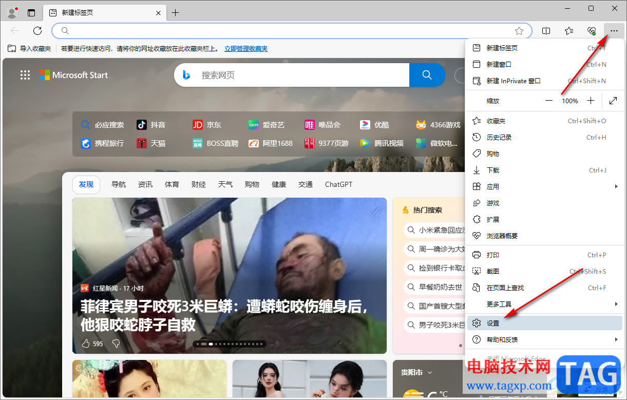 edge瀏覽器開啟家庭安全的方法