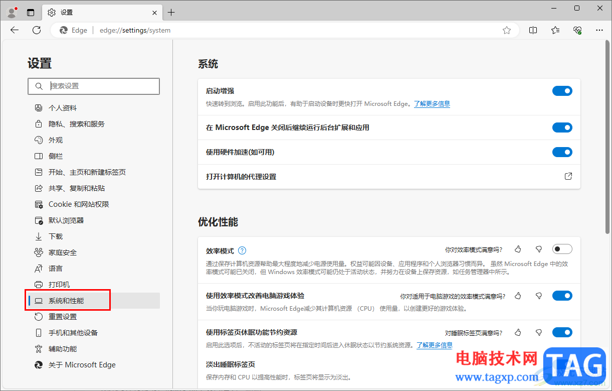 edge瀏覽器啟用效率模式的方法